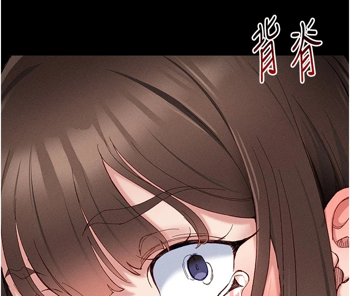 第2话-鞭打「湿」女郎-太妹攻略指南-Opass,勤劳连载仔,吴三斤（第16张）