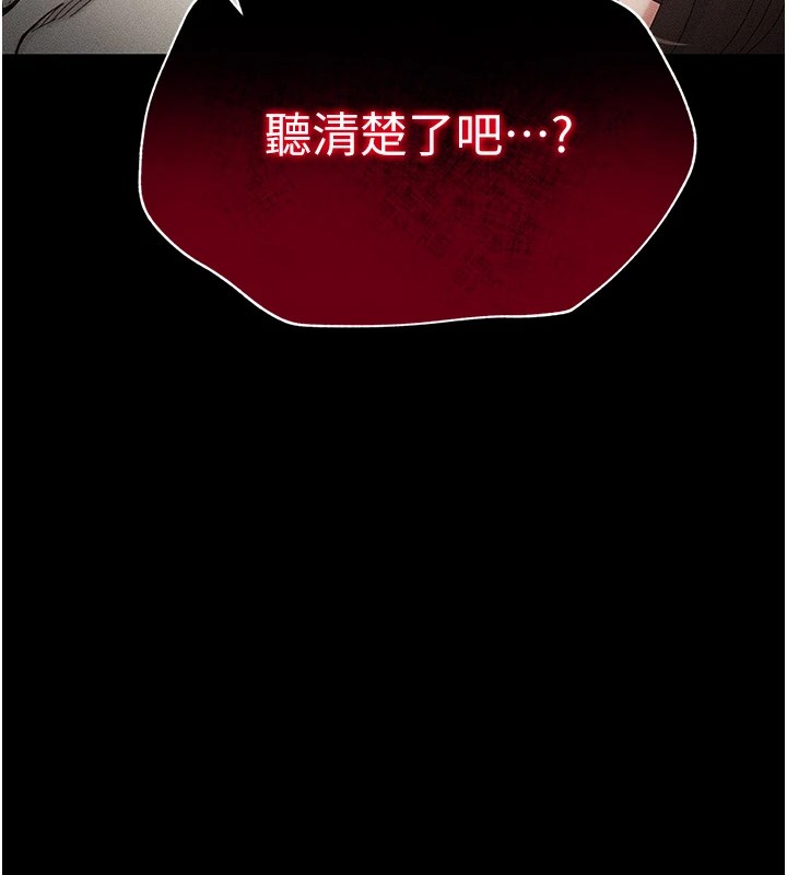 第2话-鞭打「湿」女郎-太妹攻略指南-Opass,勤劳连载仔,吴三斤（第18张）