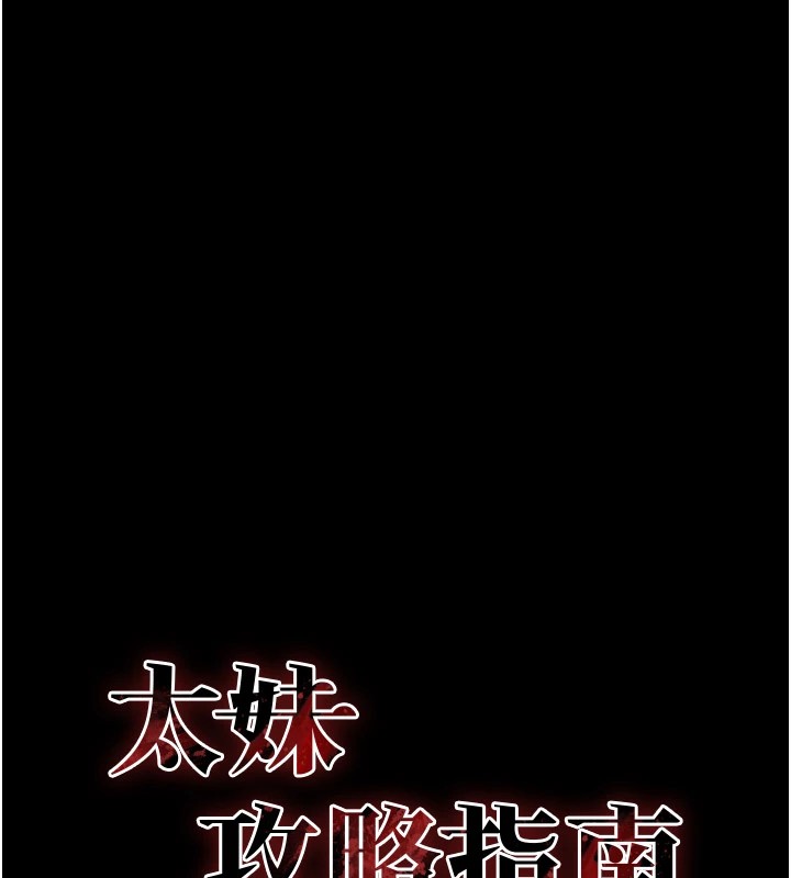 第2话-鞭打「湿」女郎-太妹攻略指南-Opass,勤劳连载仔,吴三斤（第19张）