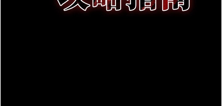 第2话-鞭打「湿」女郎-太妹攻略指南-Opass,勤劳连载仔,吴三斤（第20张）