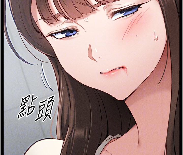 第2话-鞭打「湿」女郎-太妹攻略指南-Opass,勤劳连载仔,吴三斤（第24张）