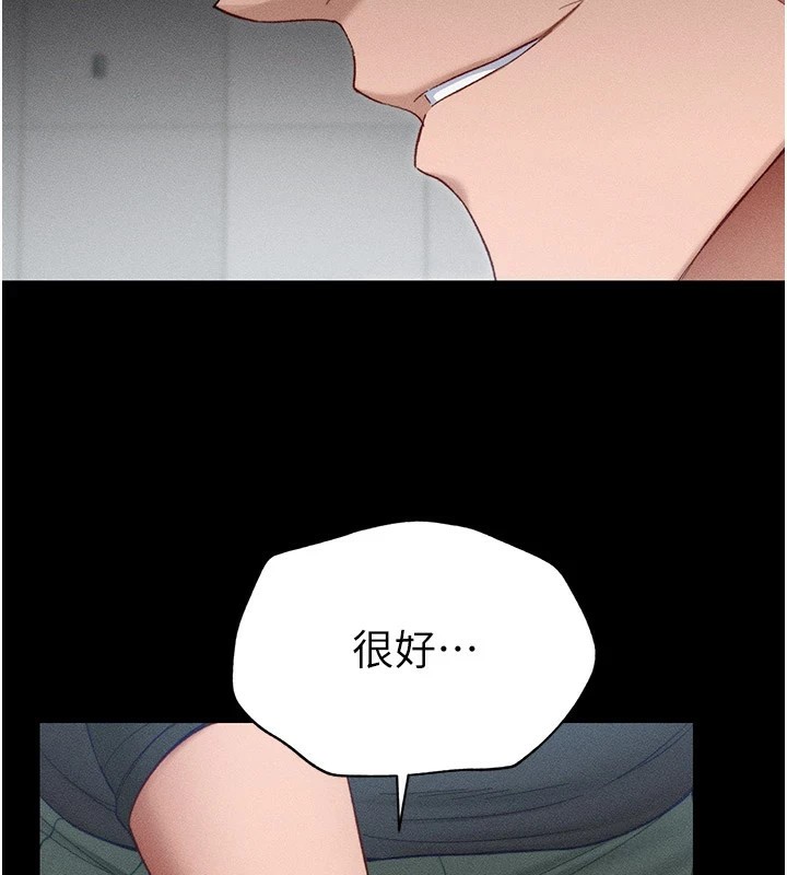 第2话-鞭打「湿」女郎-太妹攻略指南-Opass,勤劳连载仔,吴三斤（第26张）