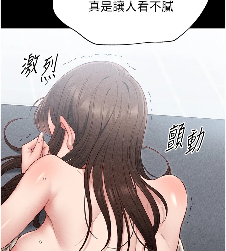 第3话-不守淫戒，大礼伺候-太妹攻略指南-Opass,勤劳连载仔,吴三斤（第5张）