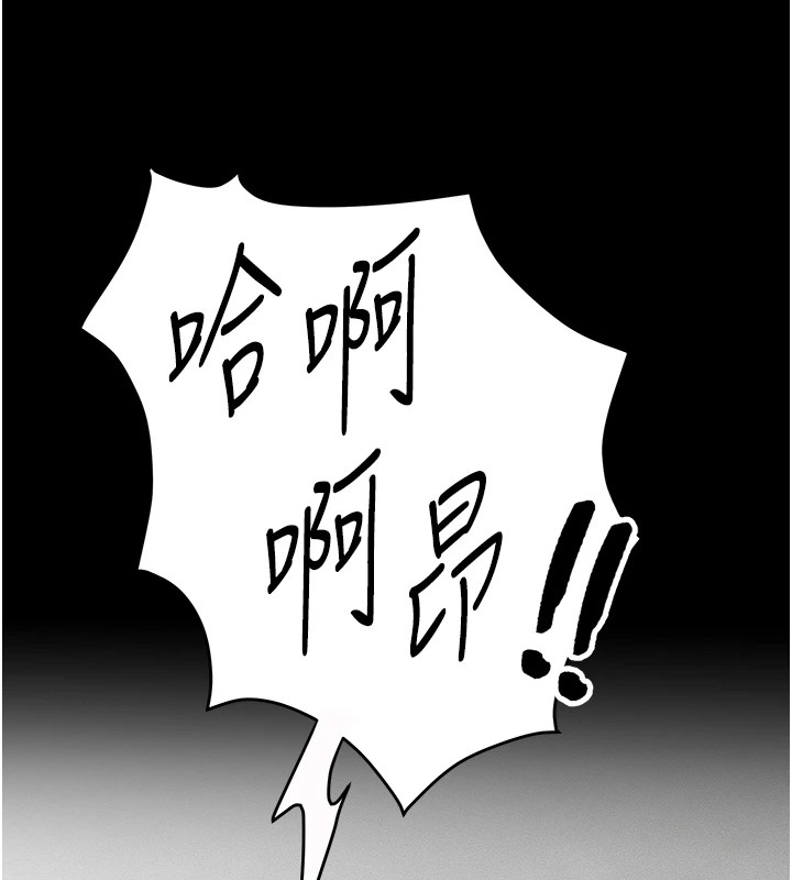 第3话-不守淫戒，大礼伺候-太妹攻略指南-Opass,勤劳连载仔,吴三斤（第14张）