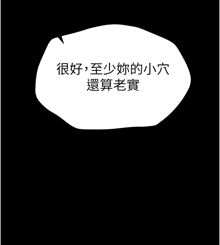 第3话-不守淫戒，大礼伺候-太妹攻略指南-Opass,勤劳连载仔,吴三斤（第18张）