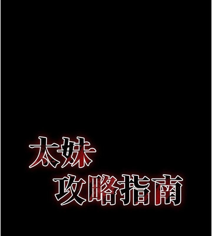 第3话-不守淫戒，大礼伺候-太妹攻略指南-Opass,勤劳连载仔,吴三斤（第19张）