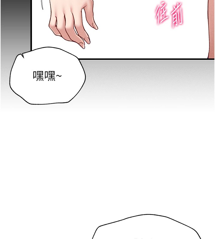 第4话-爱液的滋味还不错吧?-太妹攻略指南-Opass,勤劳连载仔,吴三斤（第5张）