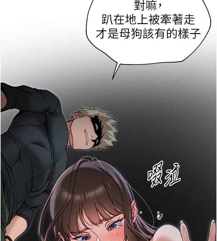 第4话-爱液的滋味还不错吧?-太妹攻略指南-Opass,勤劳连载仔,吴三斤（第6张）
