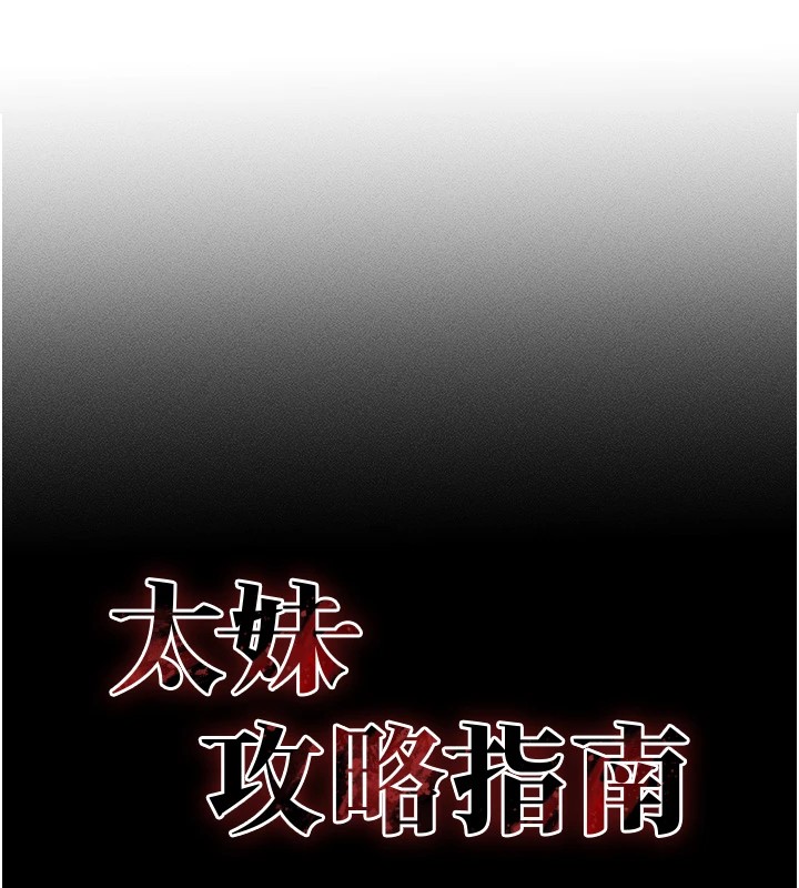 第4话-爱液的滋味还不错吧?-太妹攻略指南-Opass,勤劳连载仔,吴三斤（第10张）