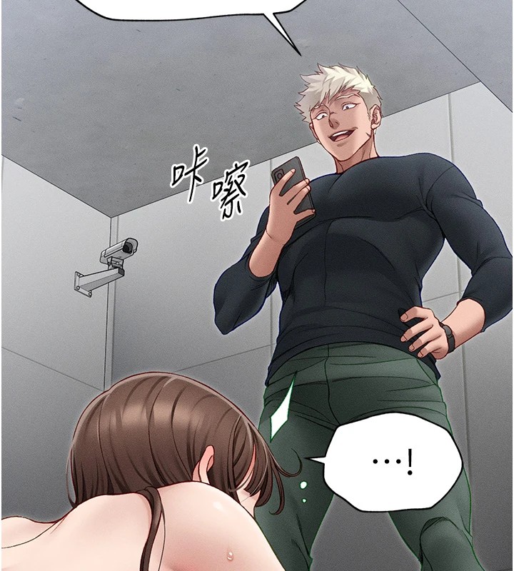 第5话-人家饿饿&hellip;快给我&hellip;-太妹攻略指南-Opass,勤劳连载仔,吴三斤（第7张）