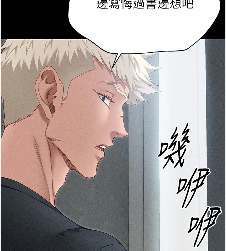 第5话-人家饿饿&hellip;快给我&hellip;-太妹攻略指南-Opass,勤劳连载仔,吴三斤（第17张）