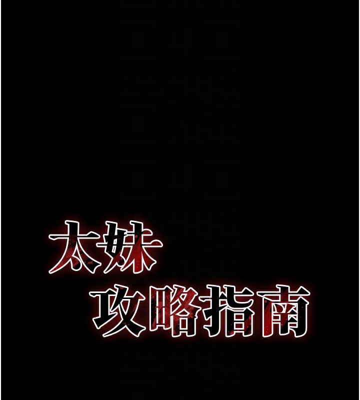 第5话-人家饿饿&hellip;快给我&hellip;-太妹攻略指南-Opass,勤劳连载仔,吴三斤（第22张）
