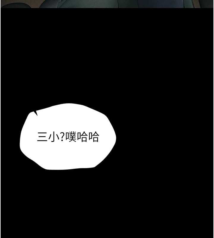 第6话-训练小太妹定点尿尿-太妹攻略指南-Opass,勤劳连载仔,吴三斤（第6张）