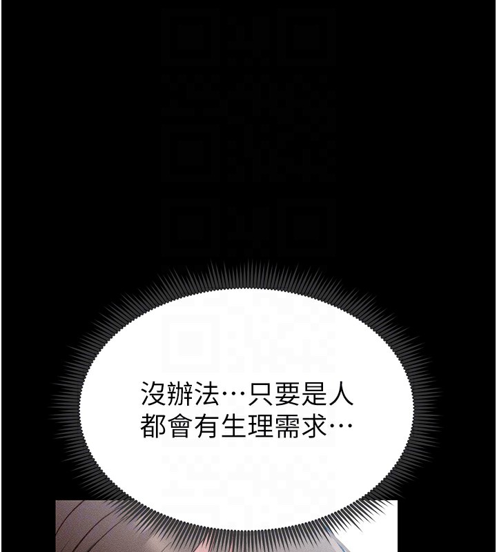第6话-训练小太妹定点尿尿-太妹攻略指南-Opass,勤劳连载仔,吴三斤（第33张）
