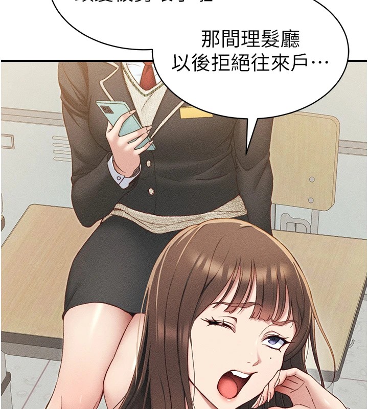 第7话-拿肉体乞求主人怜悯-太妹攻略指南-Opass,勤劳连载仔,吴三斤（第7张）