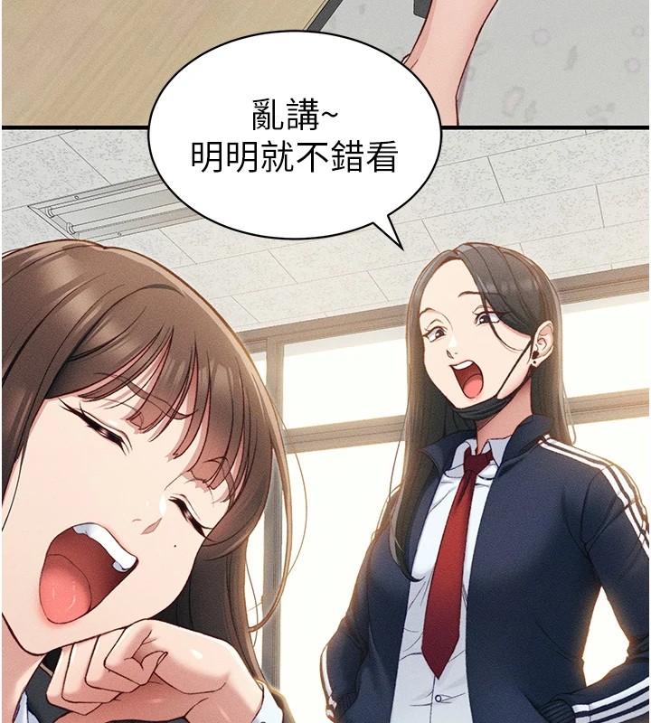 第7话-拿肉体乞求主人怜悯-太妹攻略指南-Opass,勤劳连载仔,吴三斤（第10张）