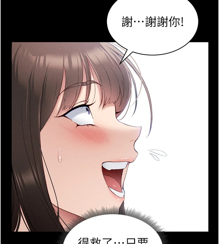 第8话-我是主人的性奴隶!-太妹攻略指南-Opass,勤劳连载仔,吴三斤（第13张）