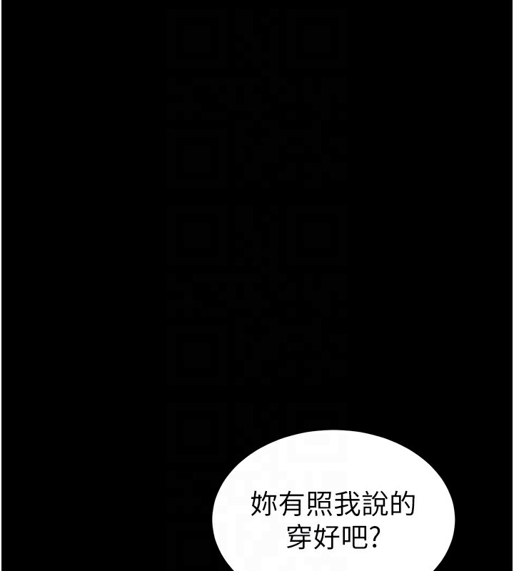 第8话-我是主人的性奴隶!-太妹攻略指南-Opass,勤劳连载仔,吴三斤（第20张）