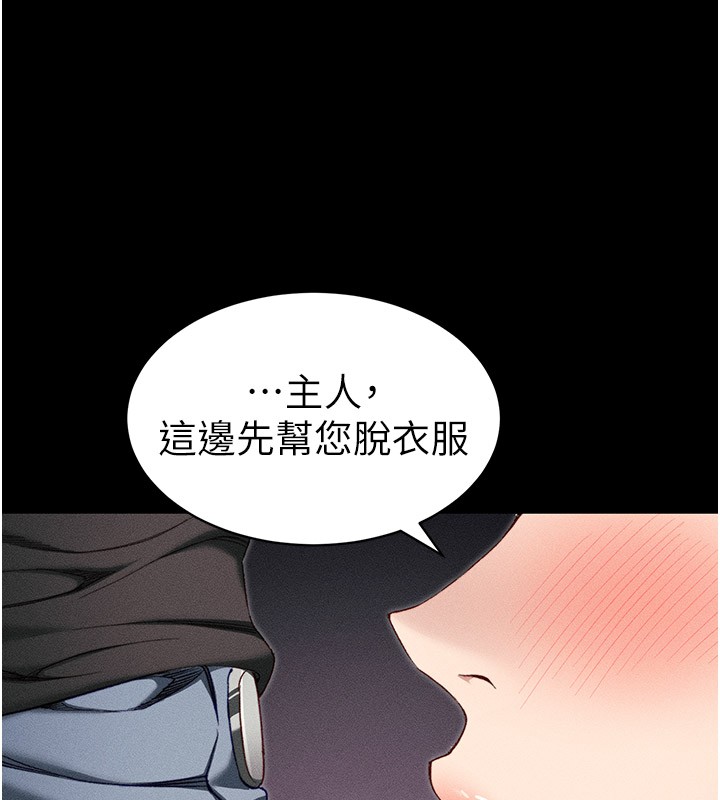 第9话-喜欢被硬上的淫蕩女人-太妹攻略指南-Opass,勤劳连载仔,吴三斤（第5张）