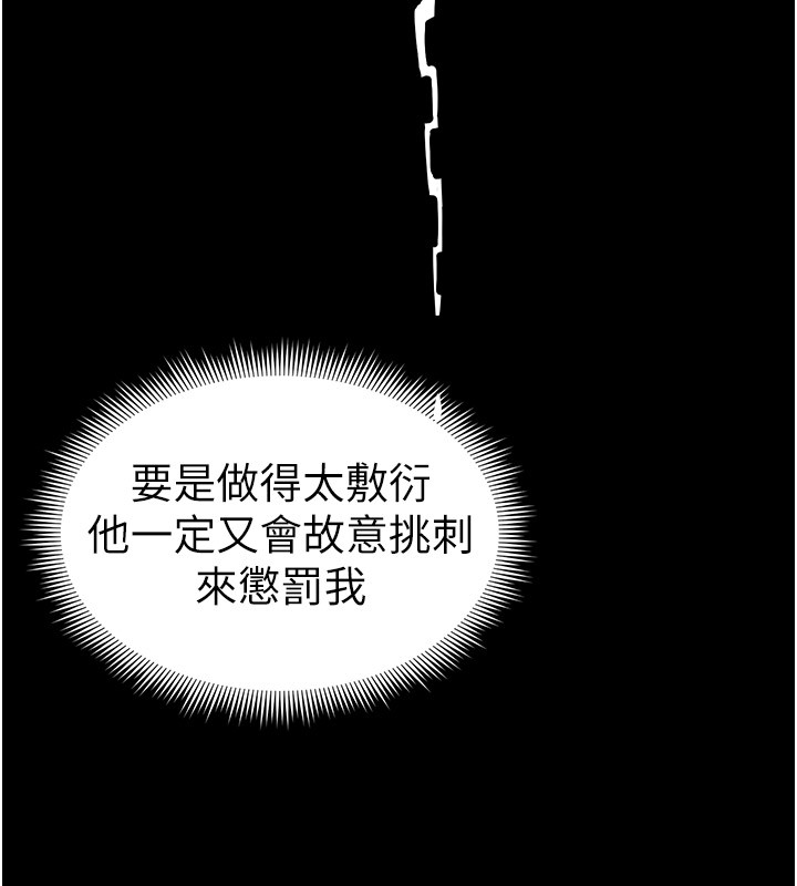 第9话-喜欢被硬上的淫蕩女人-太妹攻略指南-Opass,勤劳连载仔,吴三斤（第10张）