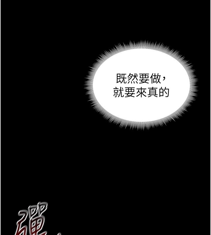 第9话-喜欢被硬上的淫蕩女人-太妹攻略指南-Opass,勤劳连载仔,吴三斤（第11张）