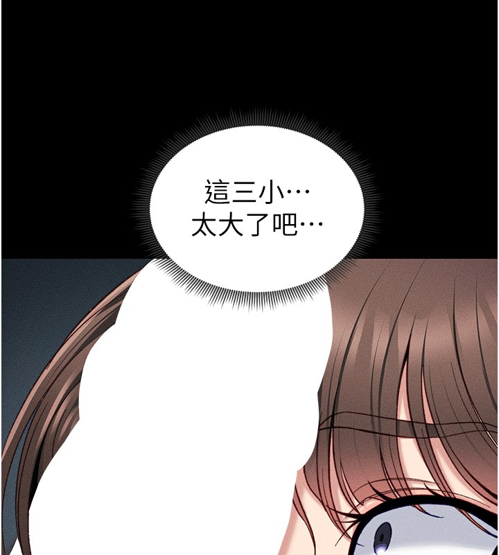 第9话-喜欢被硬上的淫蕩女人-太妹攻略指南-Opass,勤劳连载仔,吴三斤（第14张）