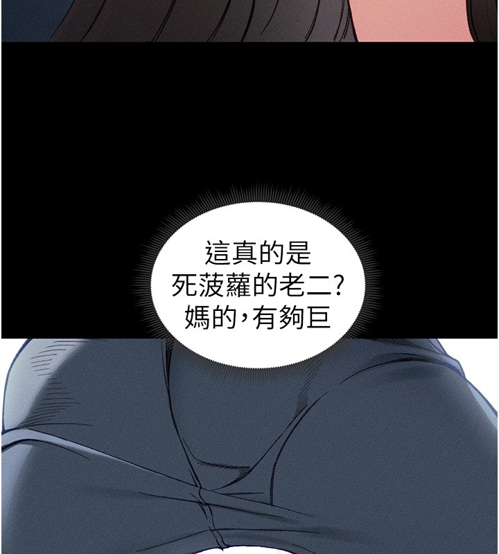第9话-喜欢被硬上的淫蕩女人-太妹攻略指南-Opass,勤劳连载仔,吴三斤（第16张）