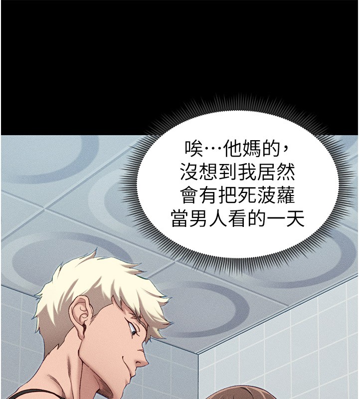 第9话-喜欢被硬上的淫蕩女人-太妹攻略指南-Opass,勤劳连载仔,吴三斤（第20张）