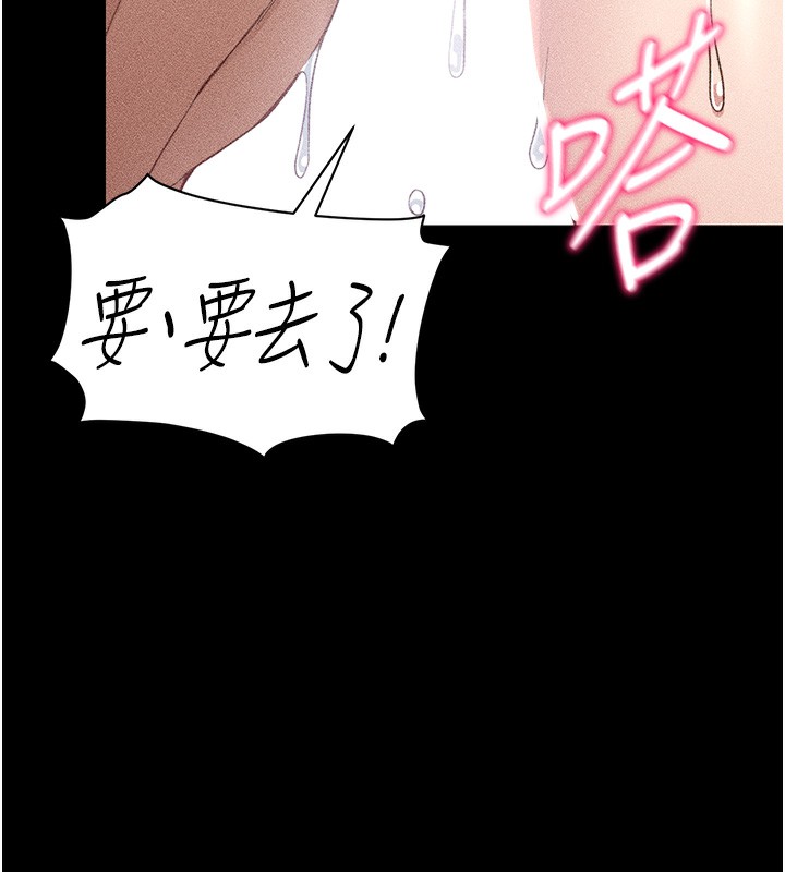 第10话-向主人求欢的性奴-太妹攻略指南-Opass,勤劳连载仔,吴三斤（第10张）