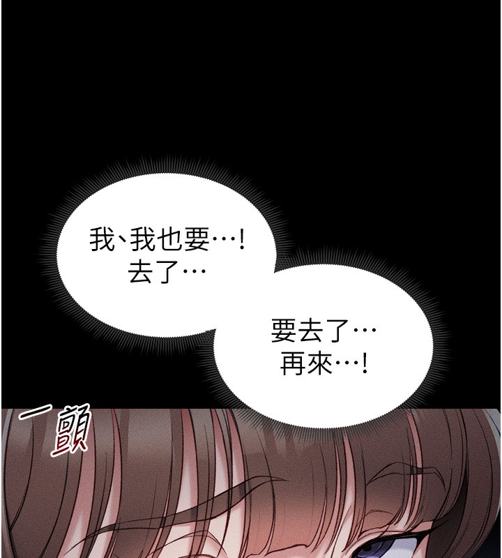第10话-向主人求欢的性奴-太妹攻略指南-Opass,勤劳连载仔,吴三斤（第11张）