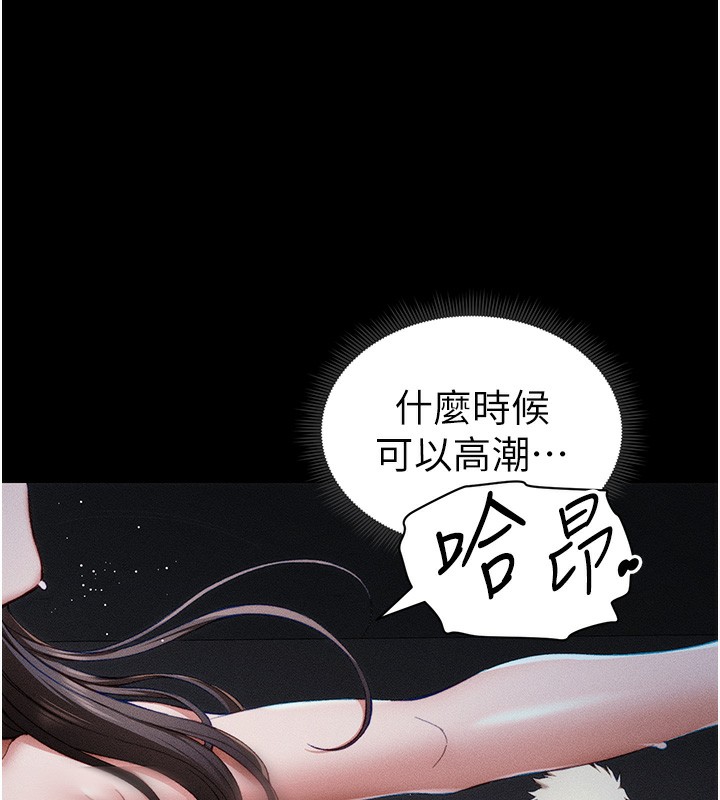第10话-向主人求欢的性奴-太妹攻略指南-Opass,勤劳连载仔,吴三斤（第14张）