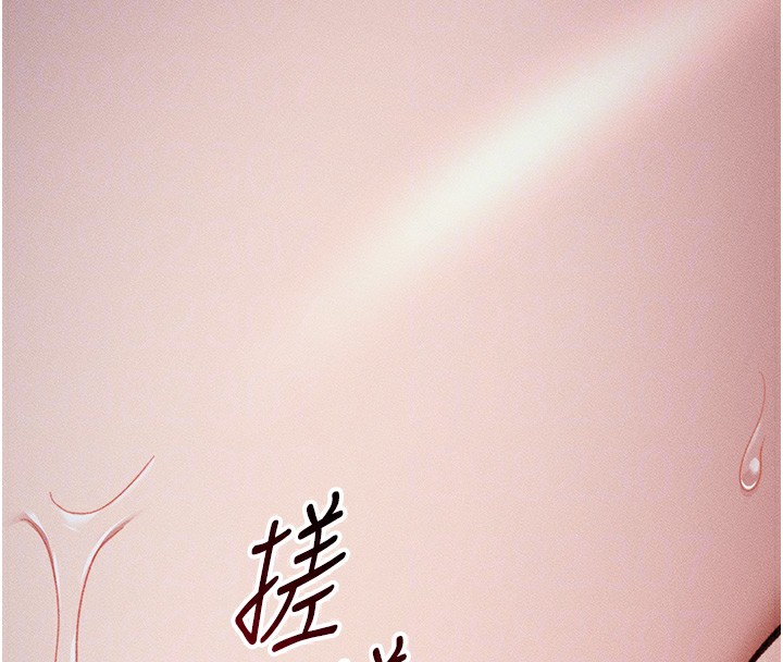 第10话-向主人求欢的性奴-太妹攻略指南-Opass,勤劳连载仔,吴三斤（第24张）