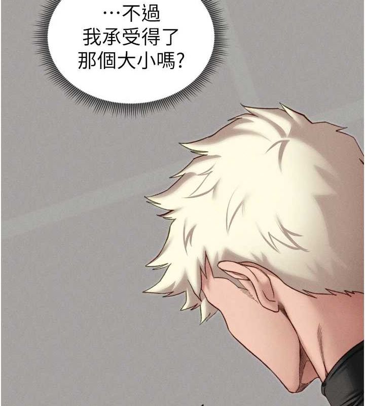 第11话-被迫高潮的性奴-太妹攻略指南-Opass,勤劳连载仔,吴三斤（第2张）