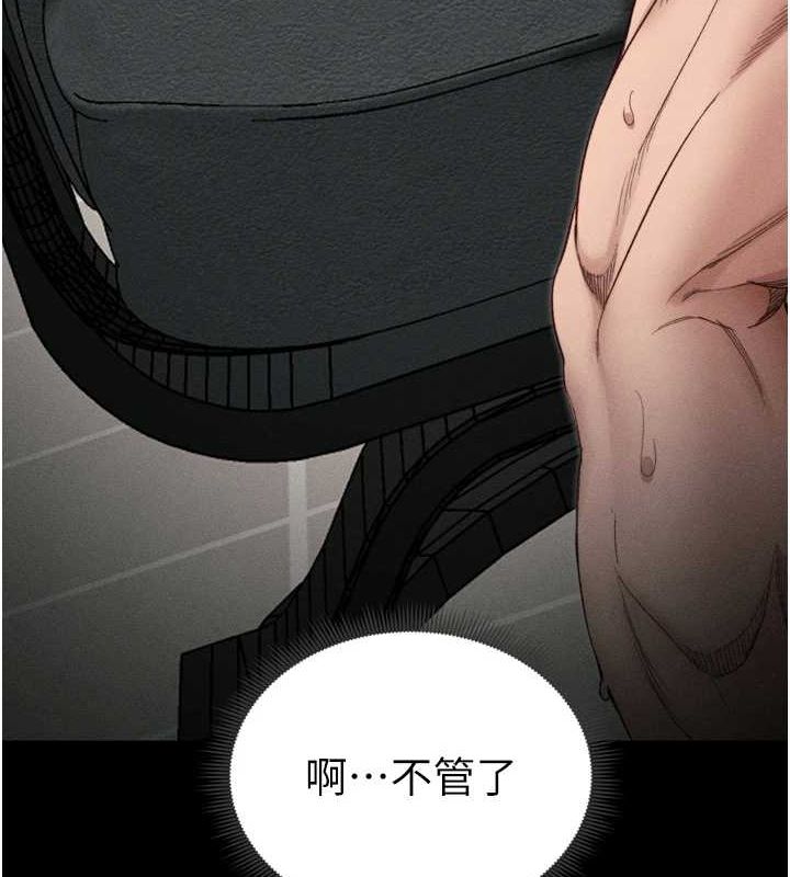 第11话-被迫高潮的性奴-太妹攻略指南-Opass,勤劳连载仔,吴三斤（第5张）