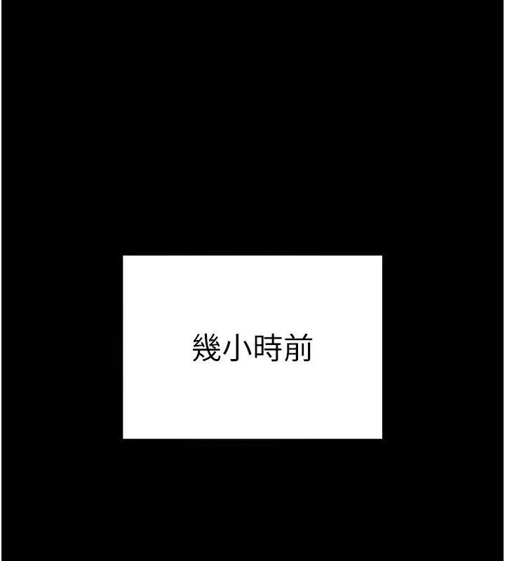 第12话-用精液调教太妹-太妹攻略指南-Opass,勤劳连载仔,吴三斤（第1张）
