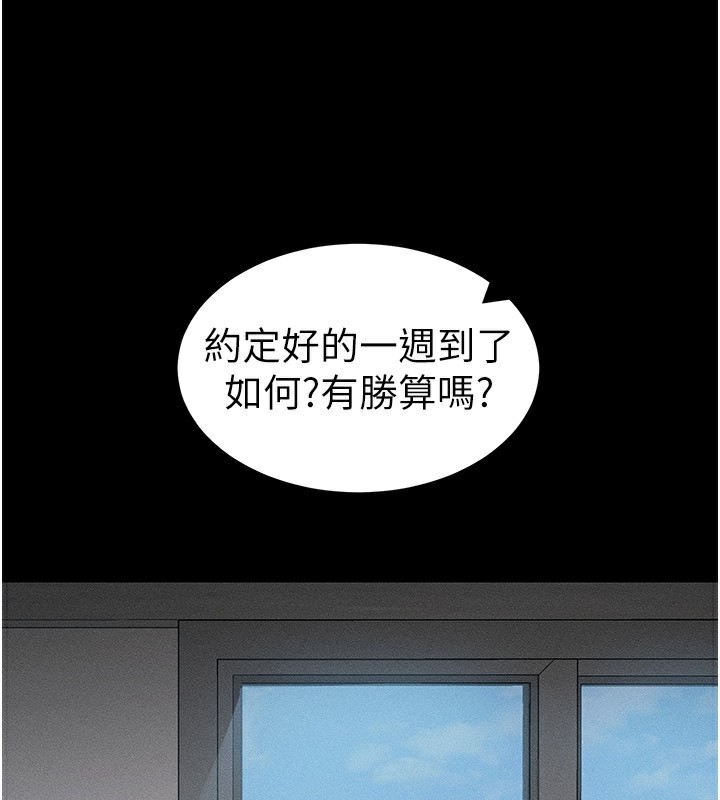 第12话-用精液调教太妹-太妹攻略指南-Opass,勤劳连载仔,吴三斤（第2张）