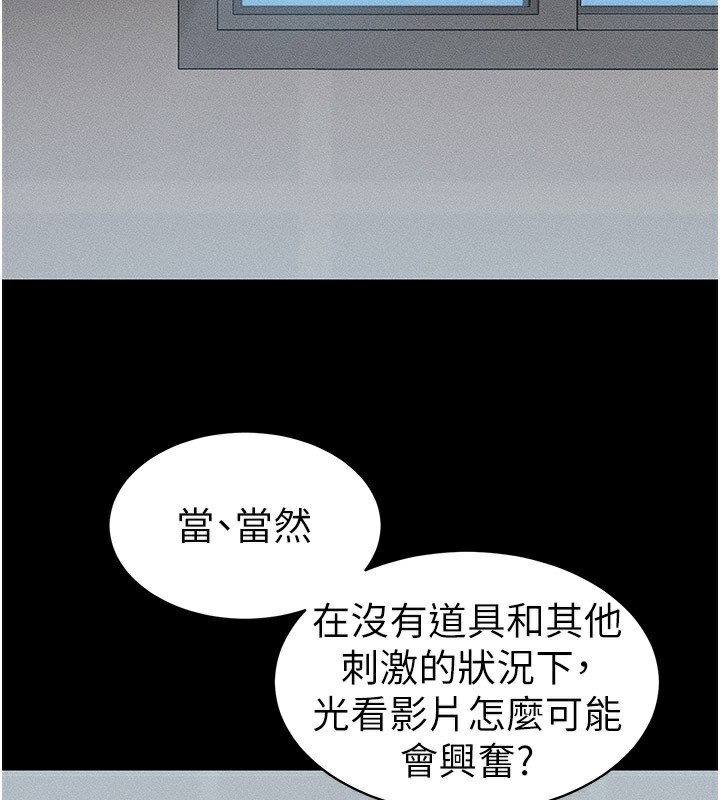 第12话-用精液调教太妹-太妹攻略指南-Opass,勤劳连载仔,吴三斤（第3张）