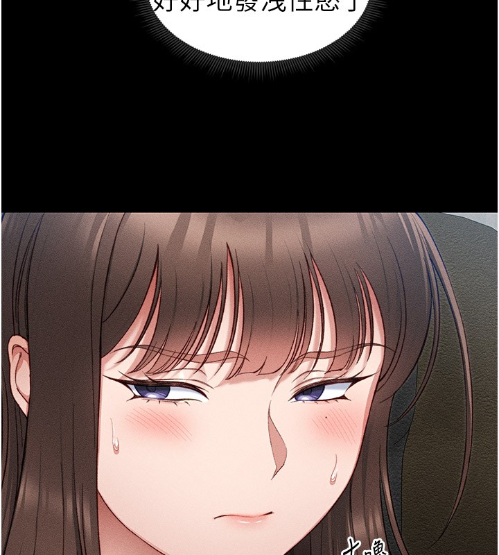 第12话-用精液调教太妹-太妹攻略指南-Opass,勤劳连载仔,吴三斤（第6张）