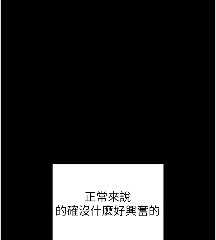 第12话-用精液调教太妹-太妹攻略指南-Opass,勤劳连载仔,吴三斤（第13张）