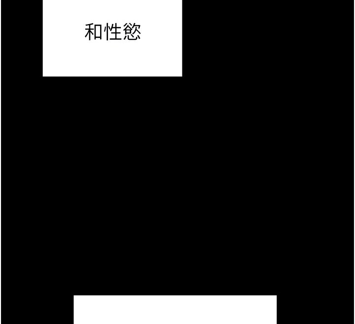 第12话-用精液调教太妹-太妹攻略指南-Opass,勤劳连载仔,吴三斤（第24张）