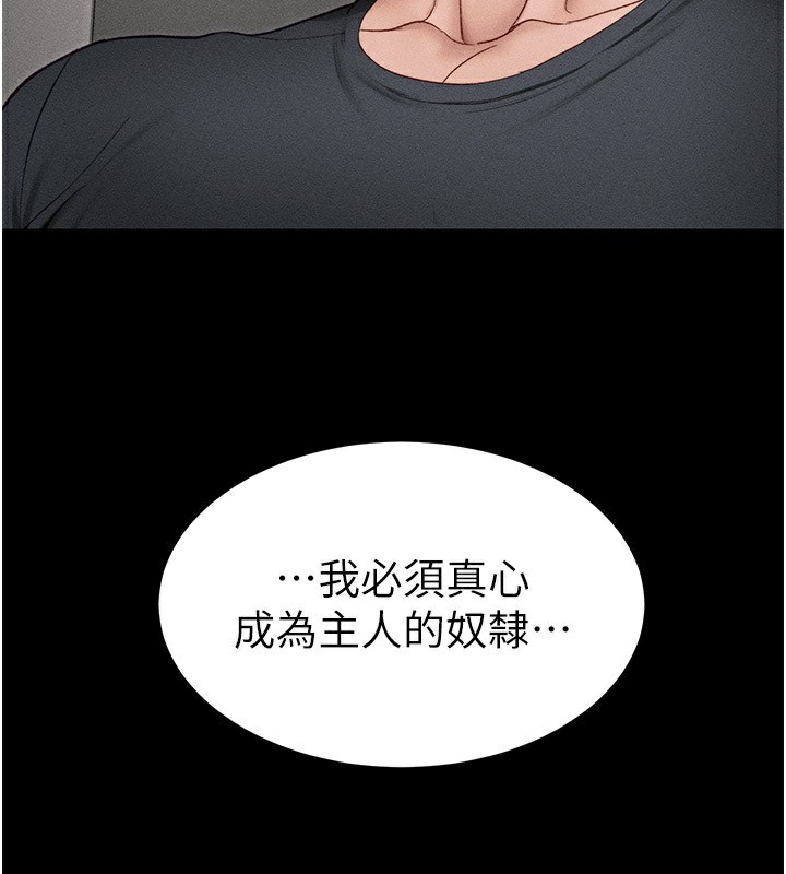 第12话-用精液调教太妹-太妹攻略指南-Opass,勤劳连载仔,吴三斤（第33张）