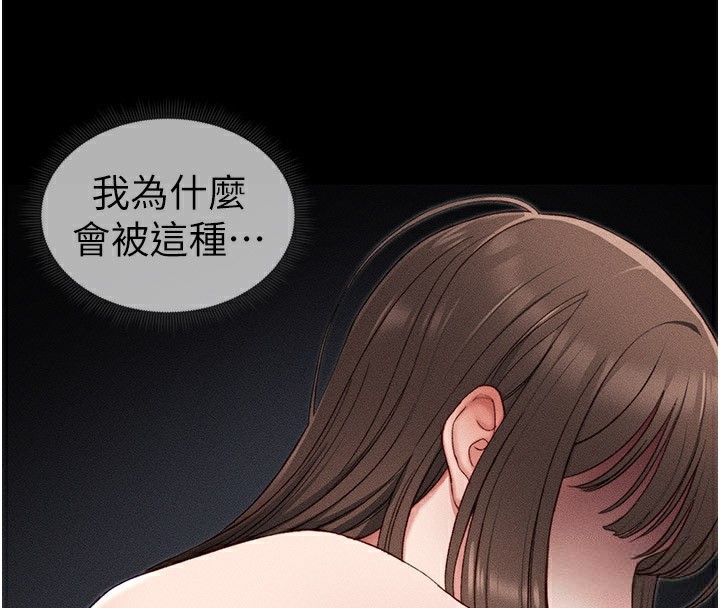 第12话-用精液调教太妹-太妹攻略指南-Opass,勤劳连载仔,吴三斤（第34张）