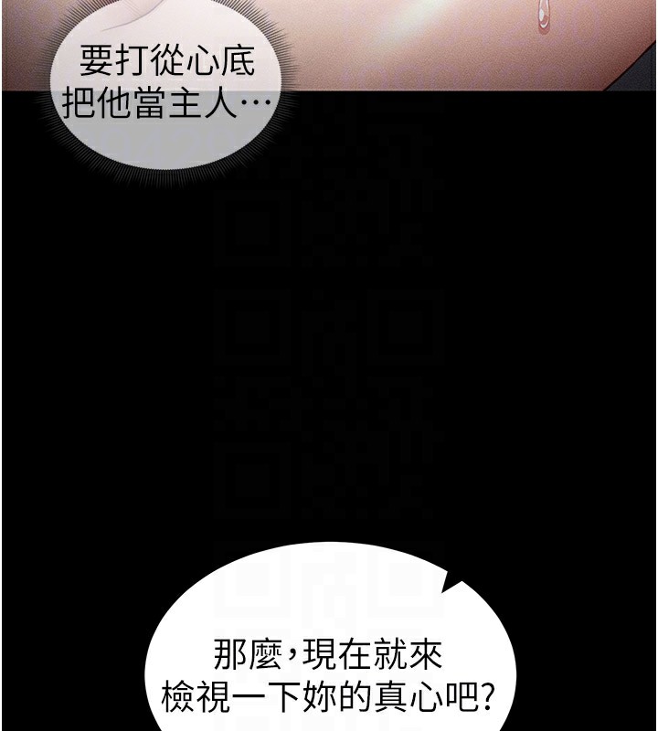 第12话-用精液调教太妹-太妹攻略指南-Opass,勤劳连载仔,吴三斤（第36张）