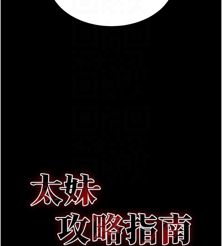 第12话-用精液调教太妹-太妹攻略指南-Opass,勤劳连载仔,吴三斤（第37张）
