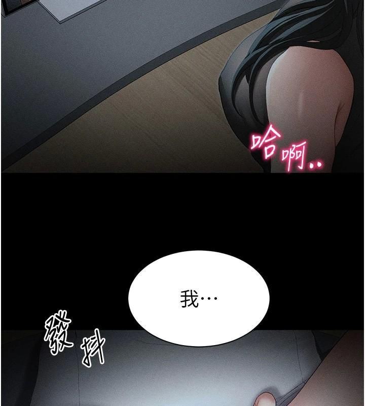 第13话-老师，妳想顶替若瑜吗?-太妹攻略指南-Opass,勤劳连载仔,吴三斤（第2张）