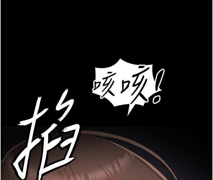第14话-主人，请用我…!-太妹攻略指南-Opass,勤劳连载仔,吴三斤（第4张）
