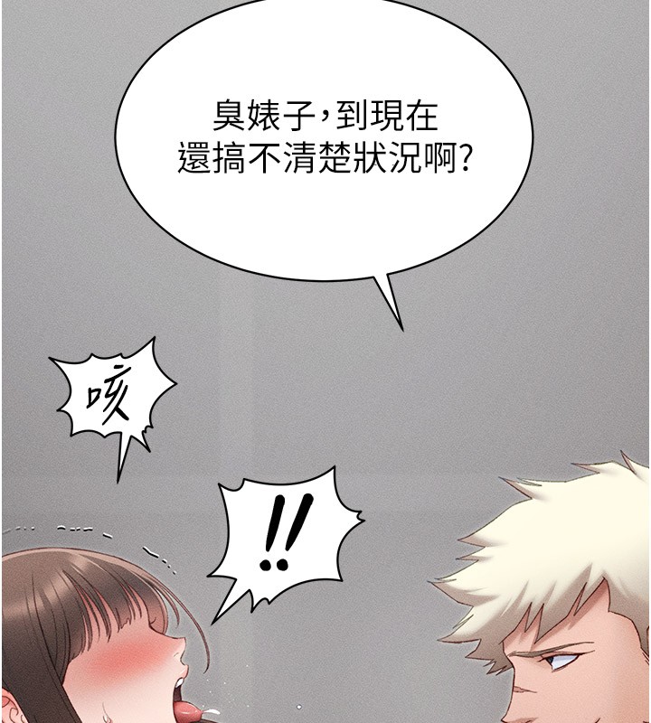 第14话-主人，请用我…!-太妹攻略指南-Opass,勤劳连载仔,吴三斤（第7张）