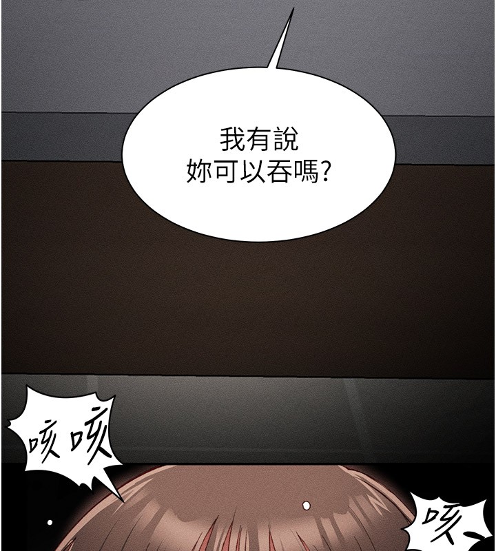 第14话-主人，请用我&hellip;!-太妹攻略指南-Opass,勤劳连载仔,吴三斤（第10张）