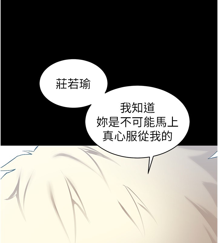 第14话-主人，请用我&hellip;!-太妹攻略指南-Opass,勤劳连载仔,吴三斤（第13张）
