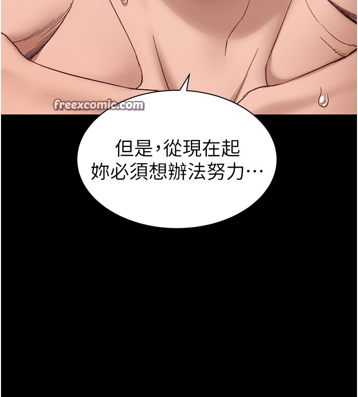 第14话-主人，请用我&hellip;!-太妹攻略指南-Opass,勤劳连载仔,吴三斤（第15张）